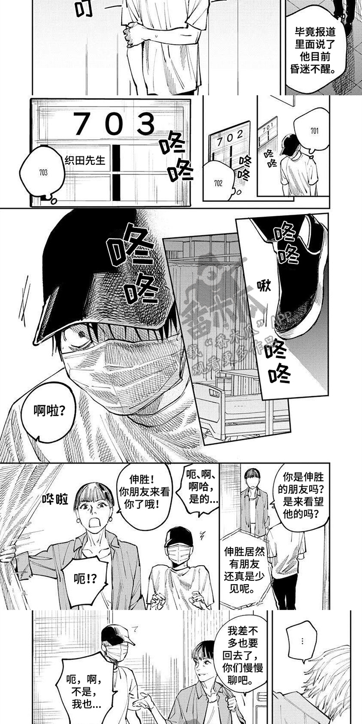 第5章：听不到心声2