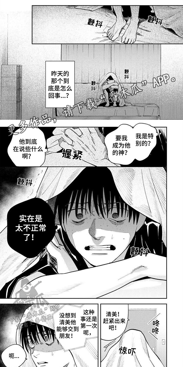 第15章：找上门0