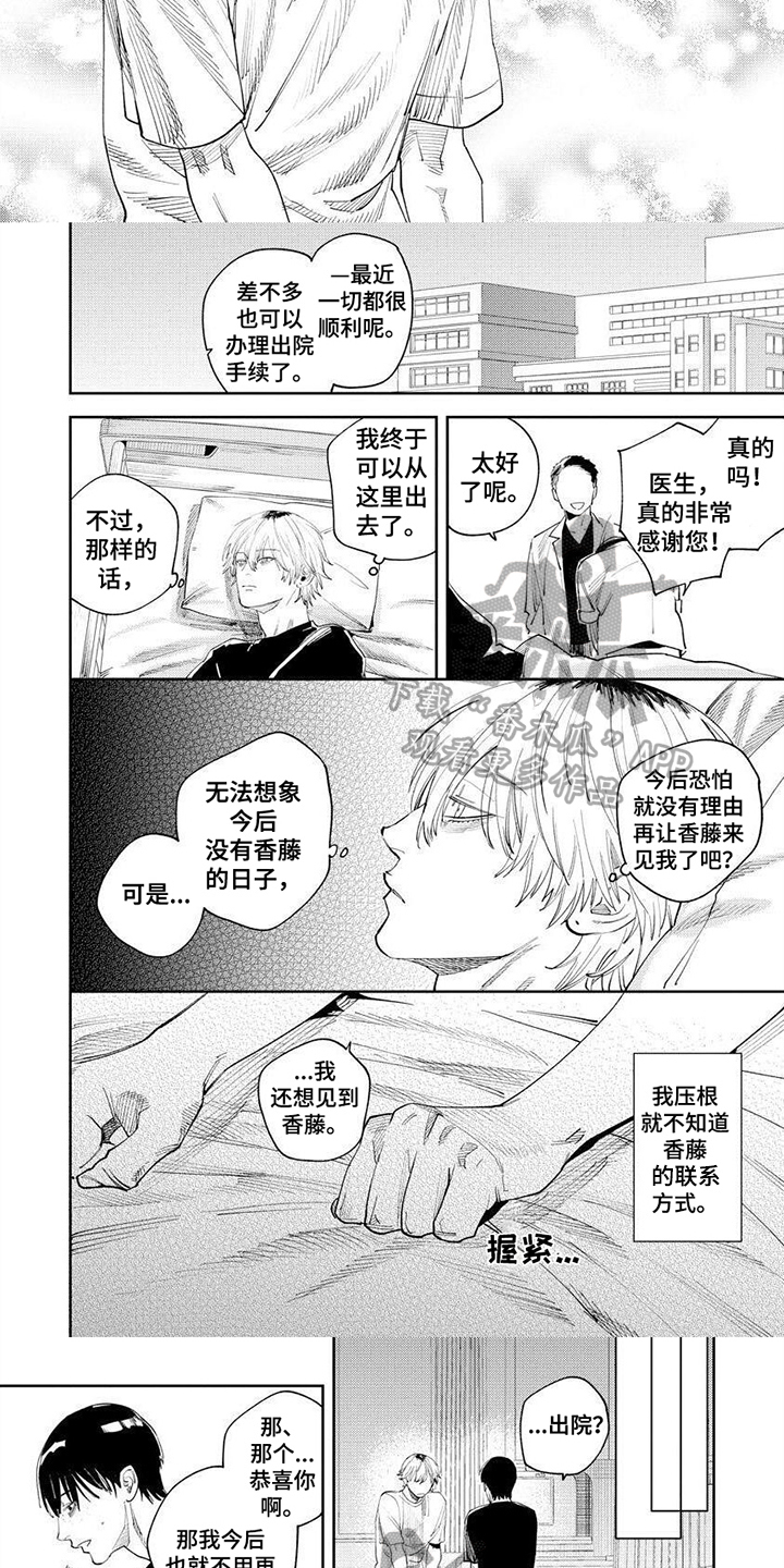 第9章：第一个朋友1