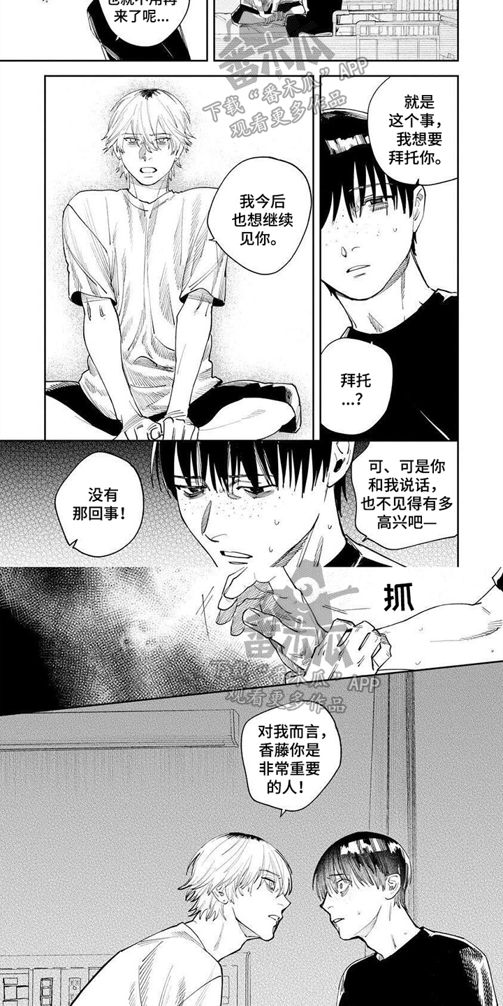 第9章：第一个朋友2