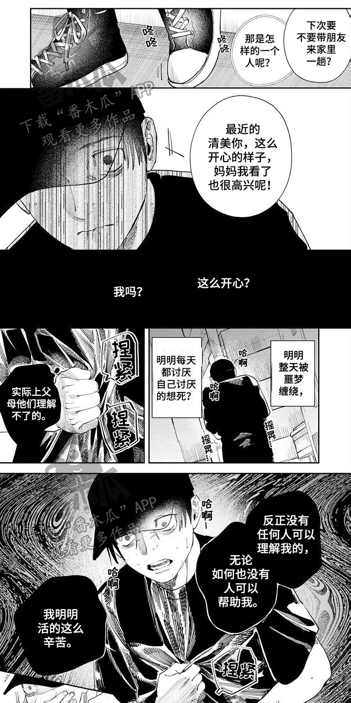 第11章：担心你0