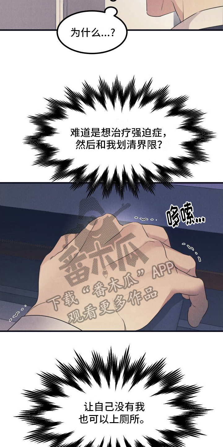 第10章：看医生3