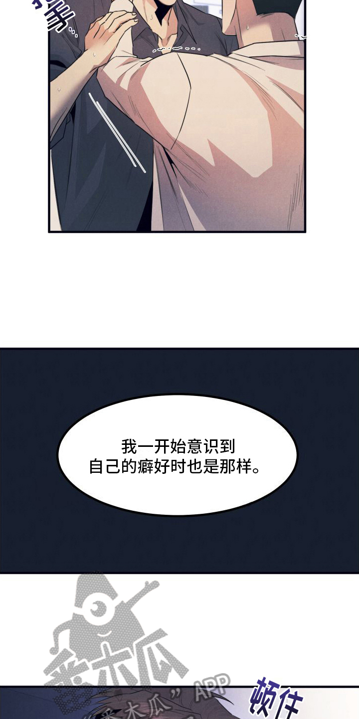 第13章：绝配【完结】3