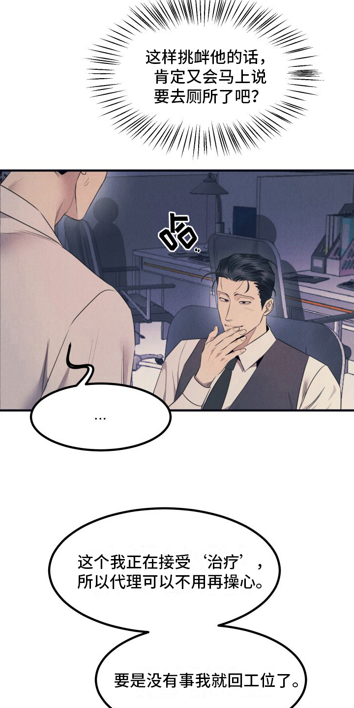 第10章：看医生1