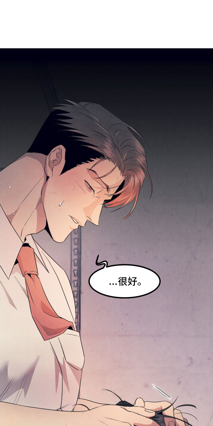 第7章：青出于蓝4