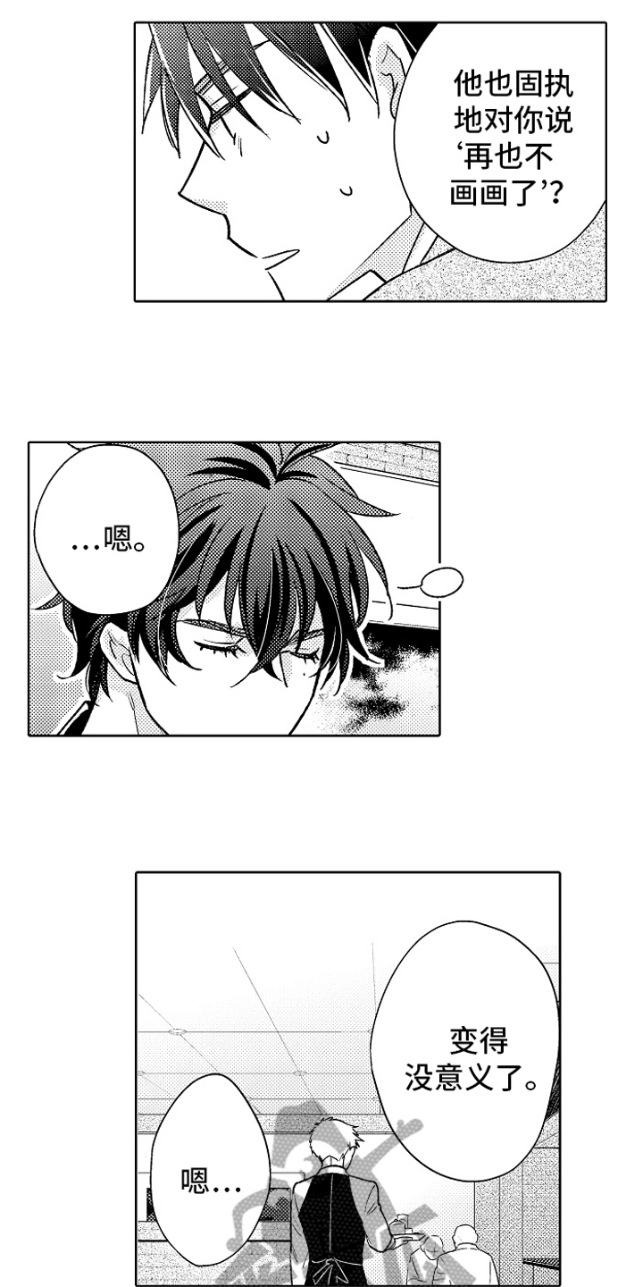 第17章：同样的想法4