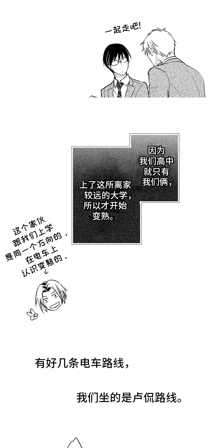第22章：【番外】喜欢3