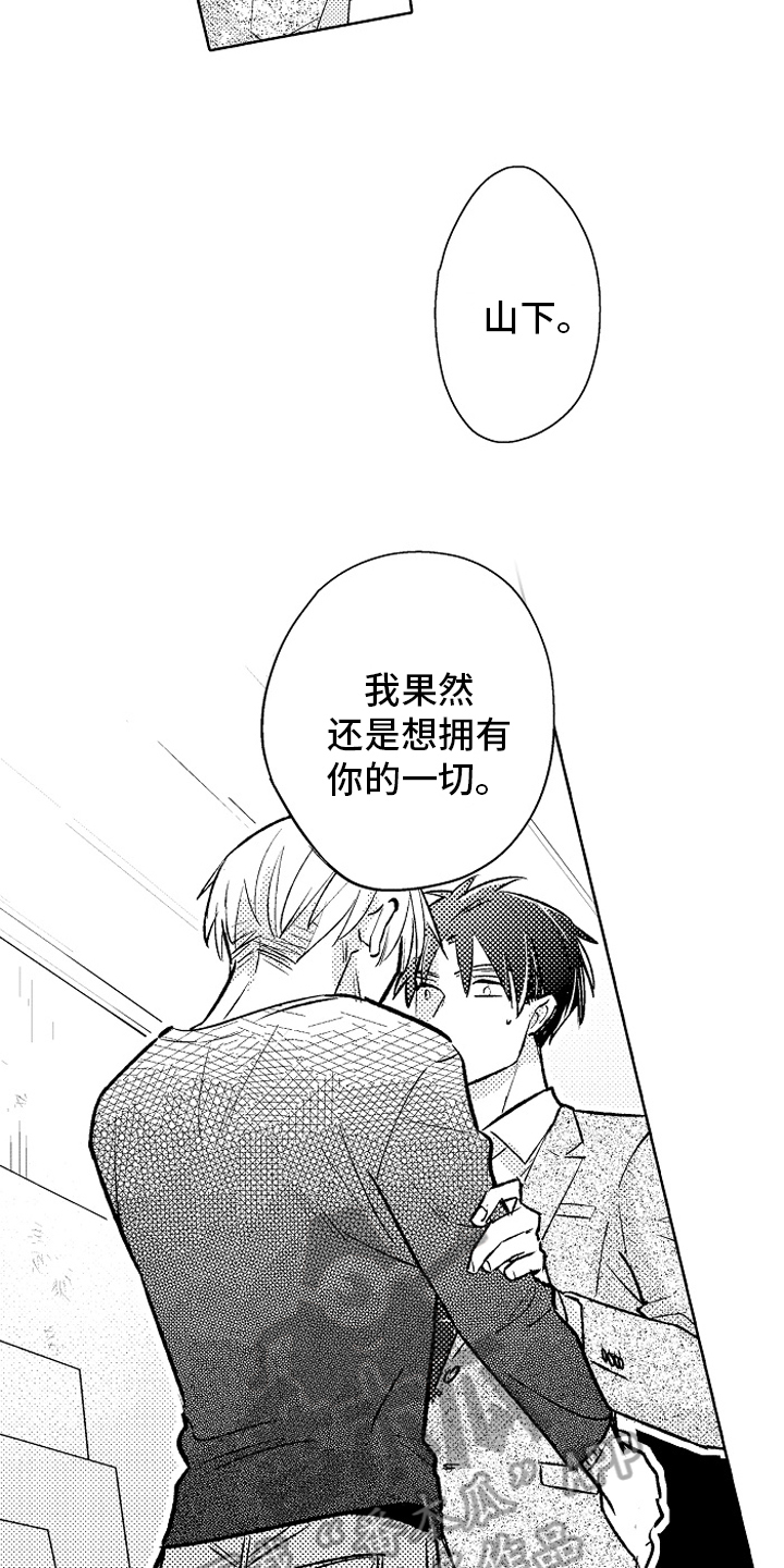 第21章：动力【完结】1