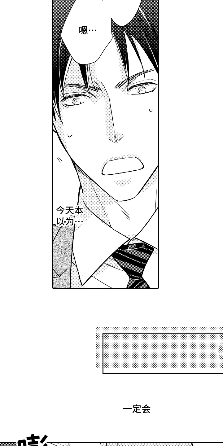 第8章：能力不足3