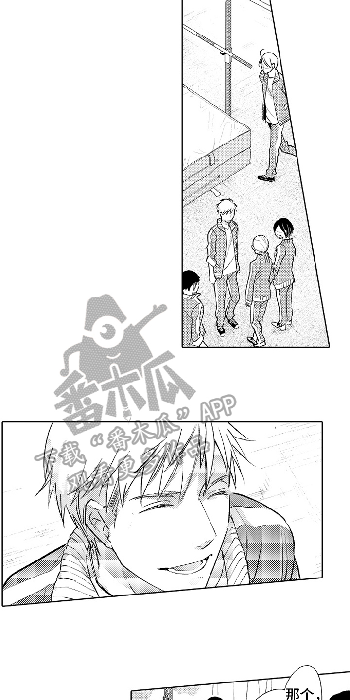 第23章：【番外】距离4