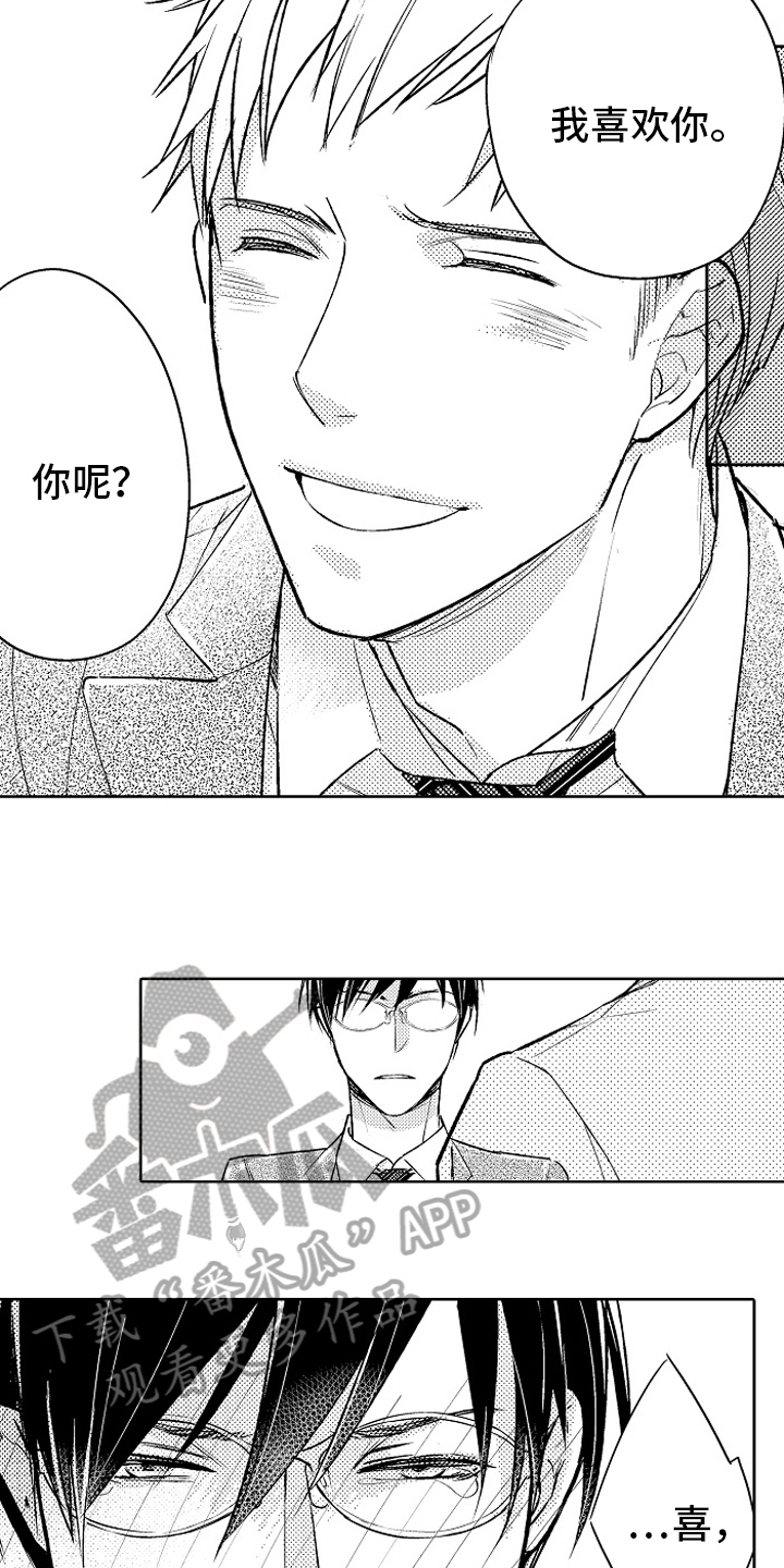 第26章：【番外】秀恩爱2