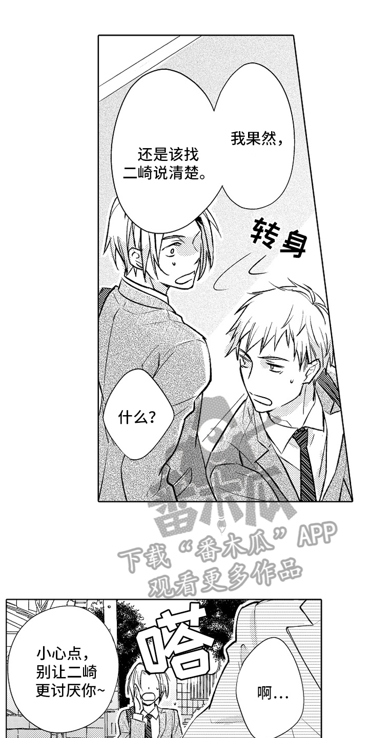 第24章：【番外】阻止3