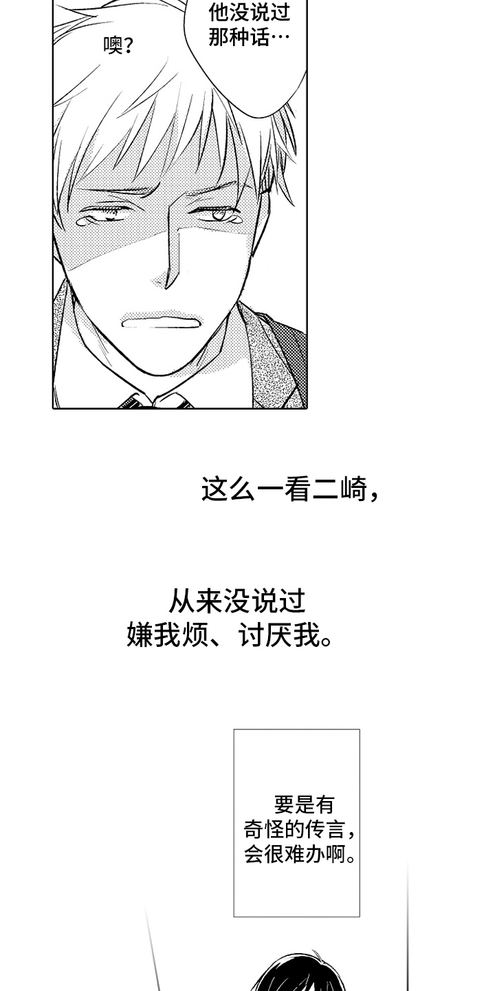 第24章：【番外】阻止1