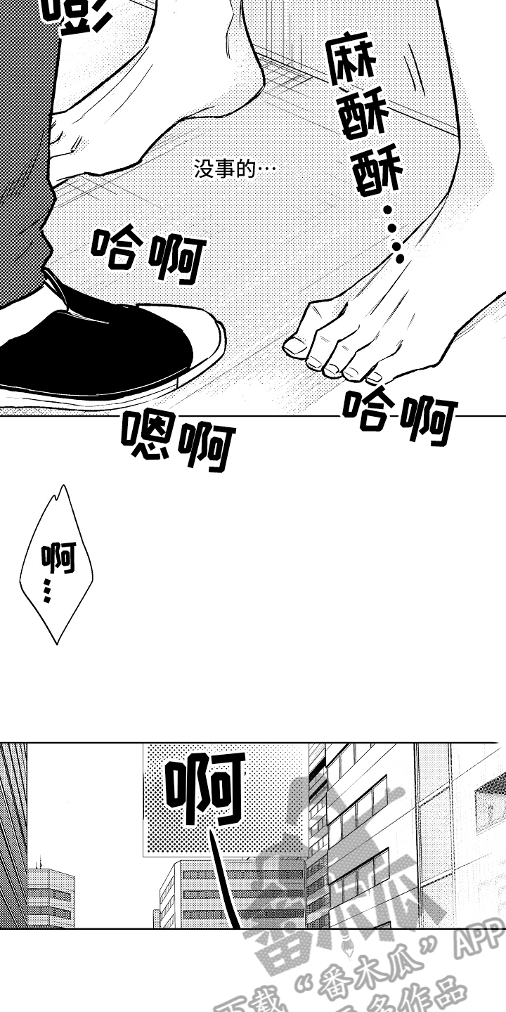 第8章：能力不足4