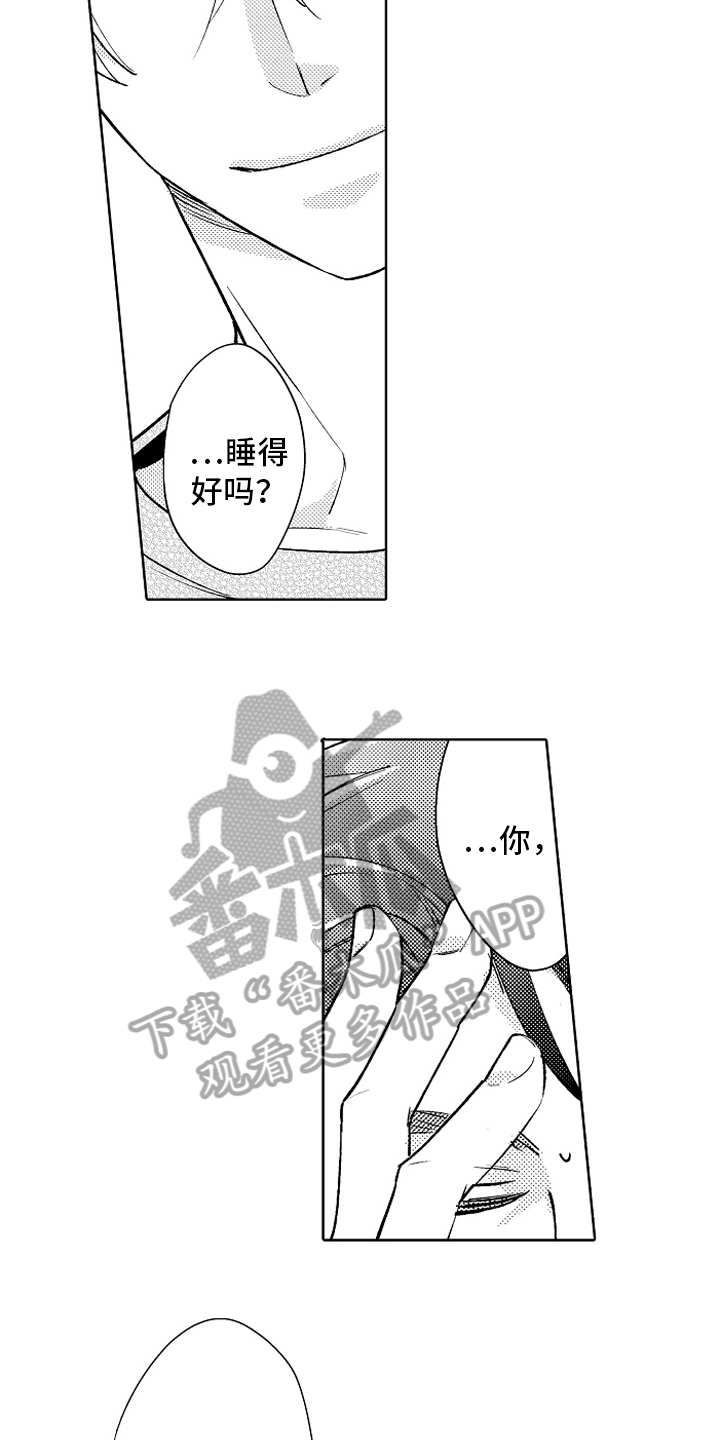 第27章：【番外】睡颜3