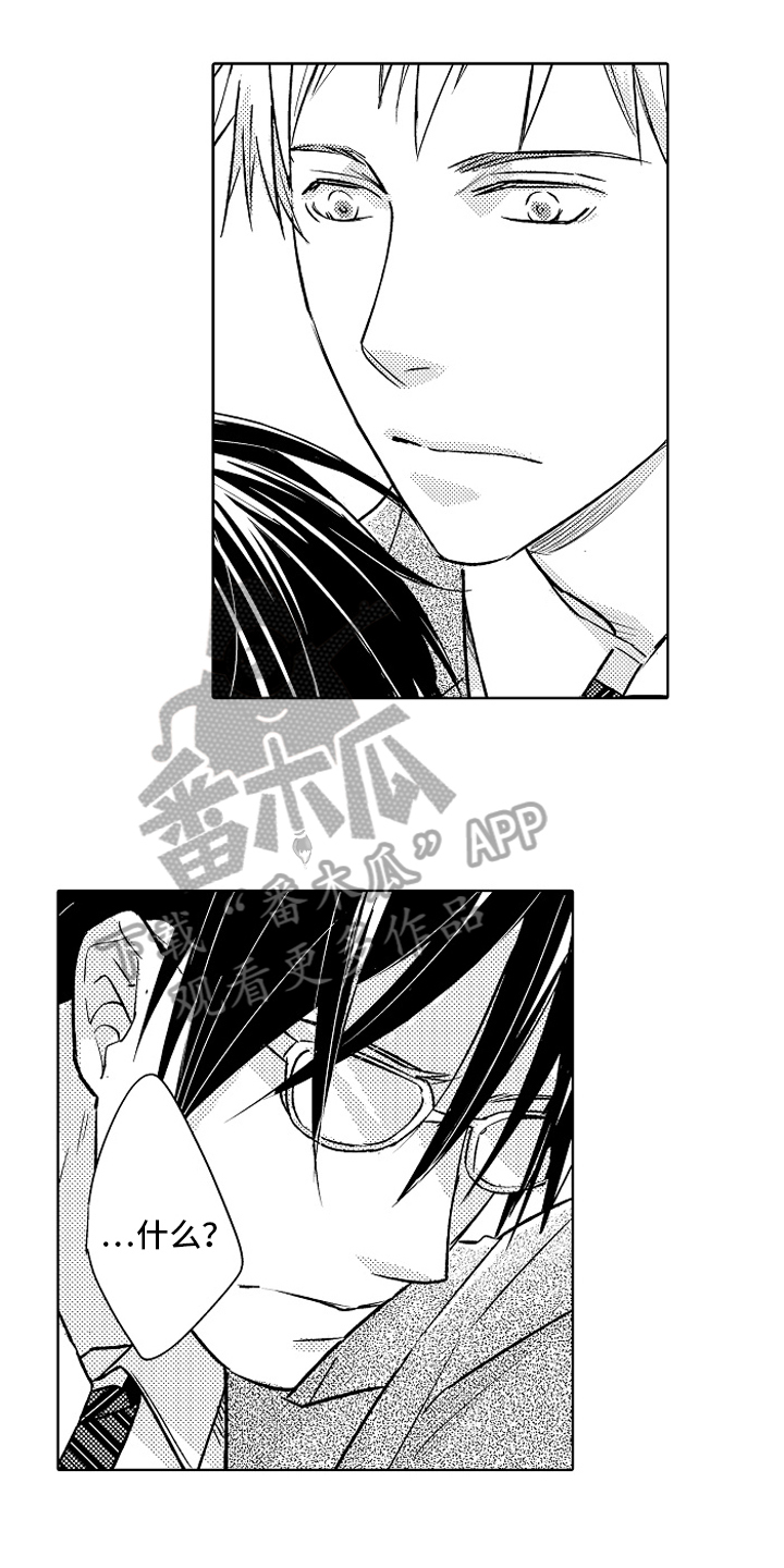 第25章：【番外】原因2