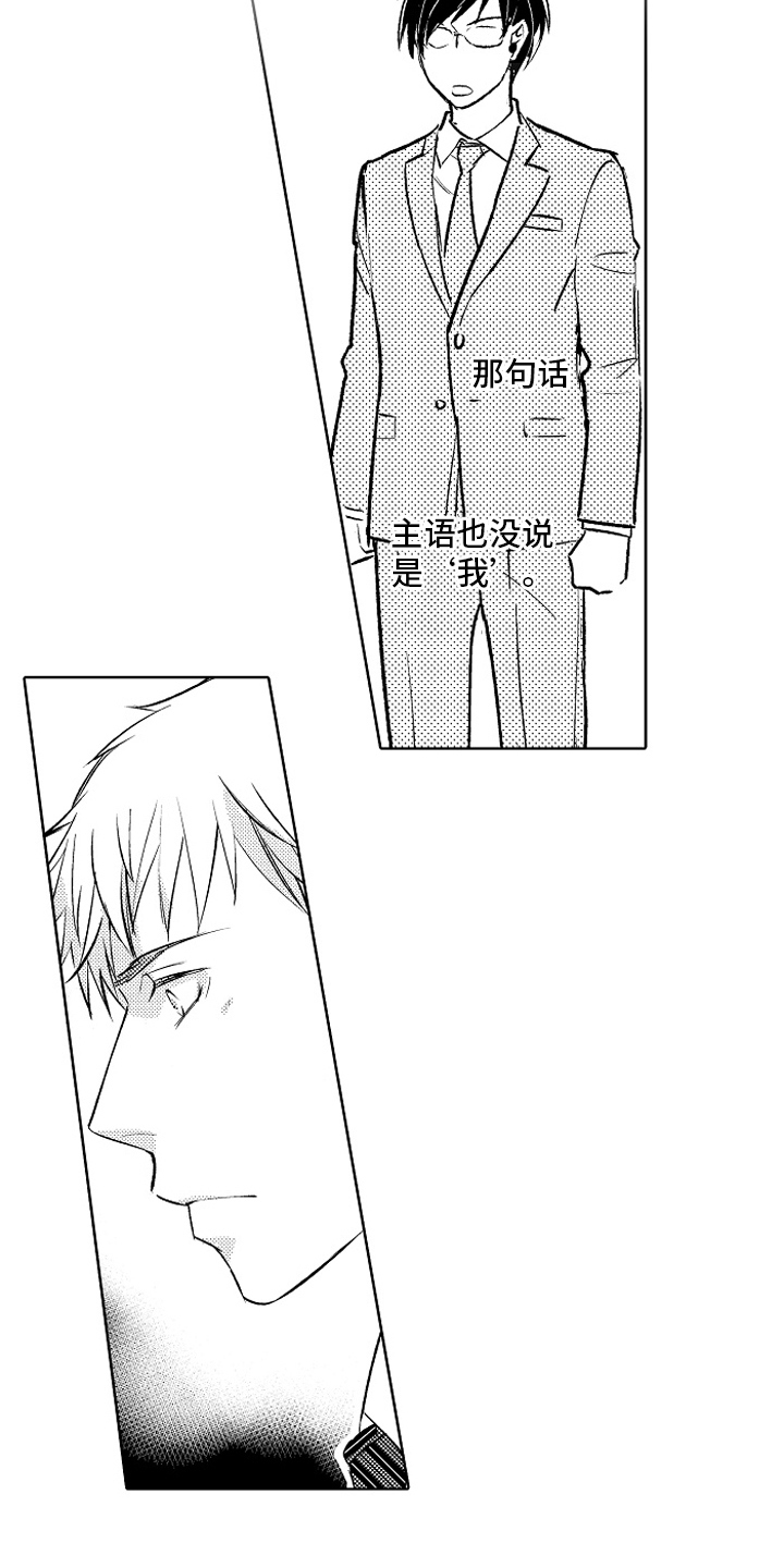 第24章：【番外】阻止2