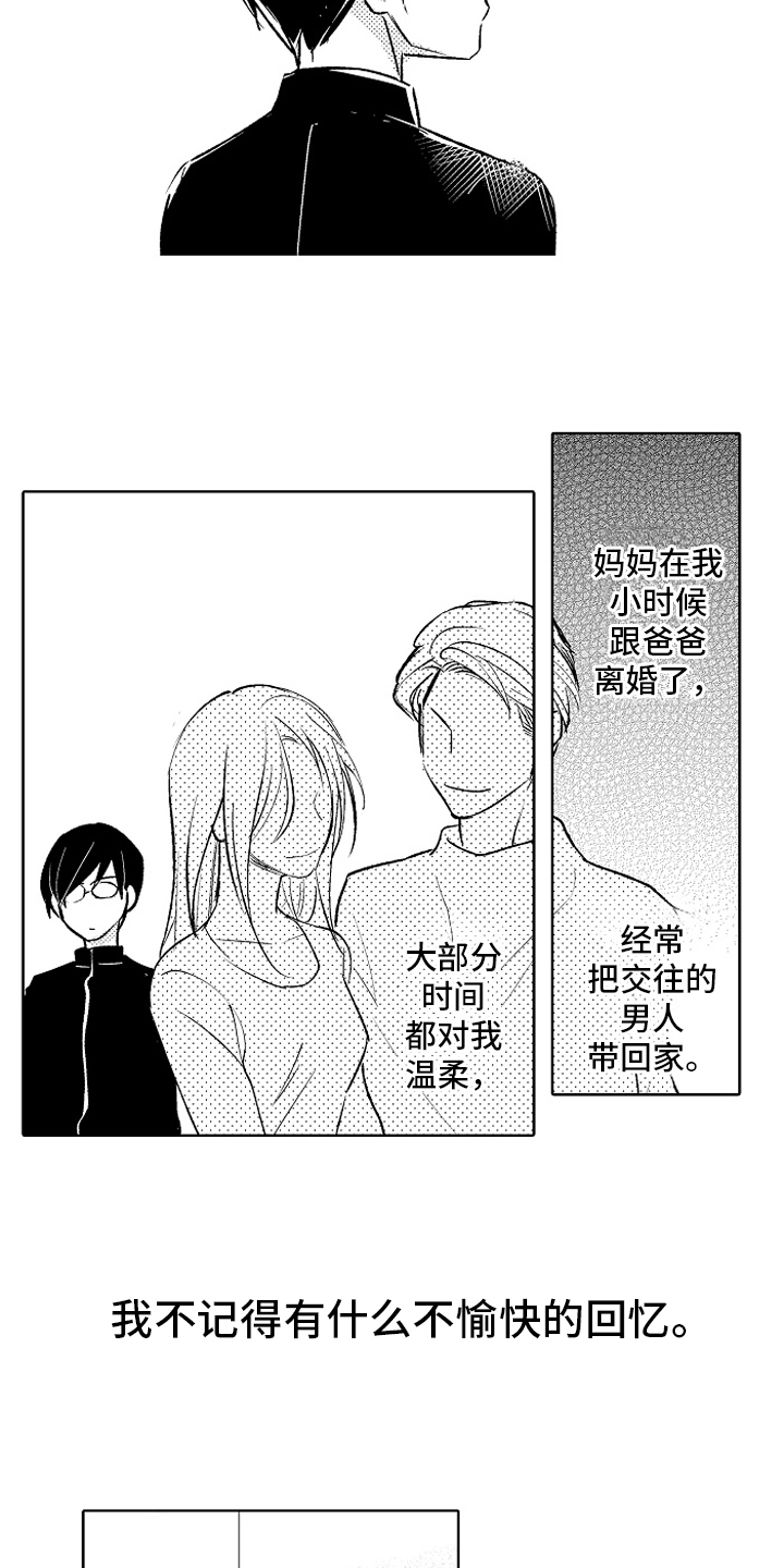 第25章：【番外】原因4