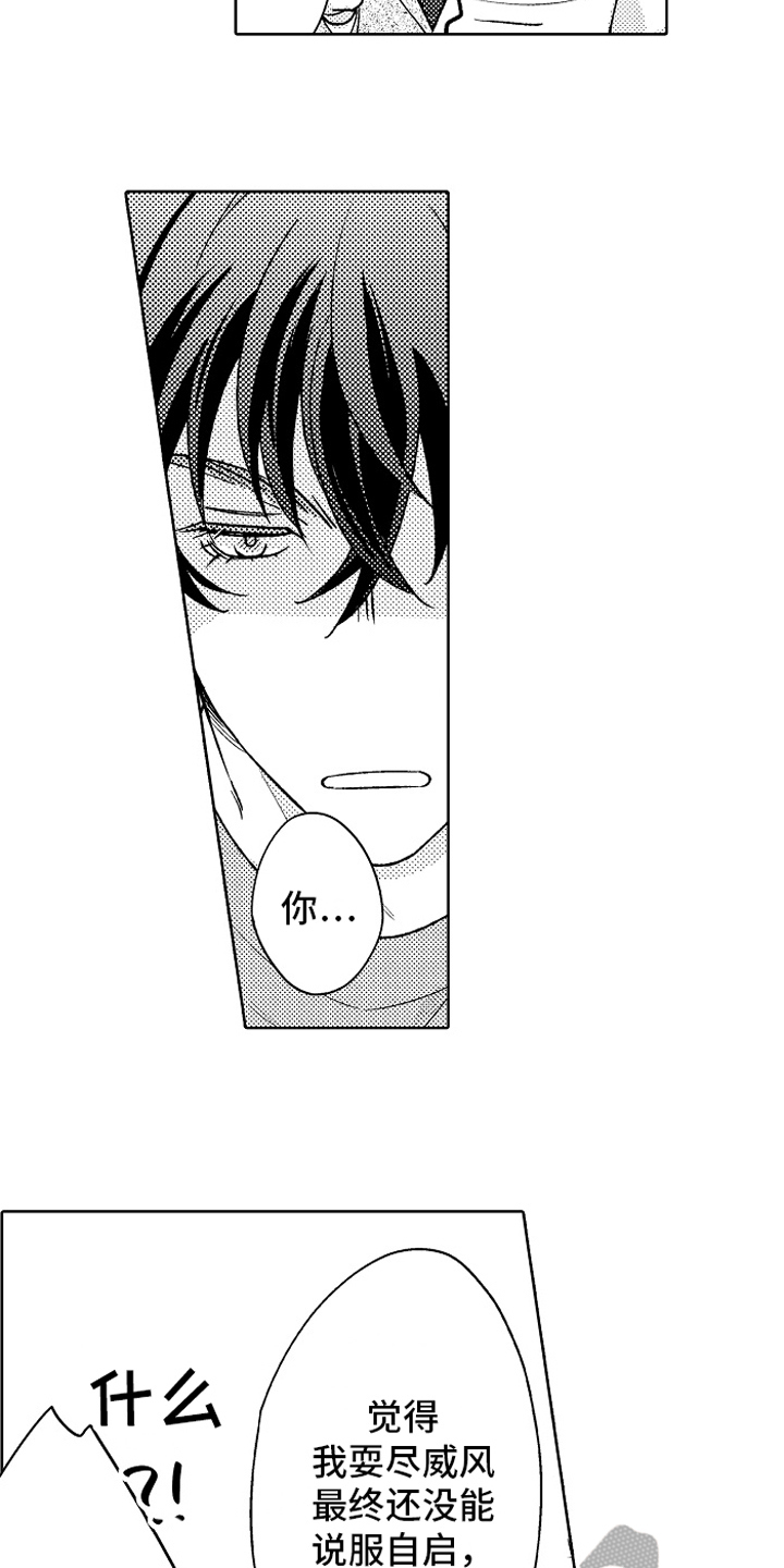 第17章：同样的想法2