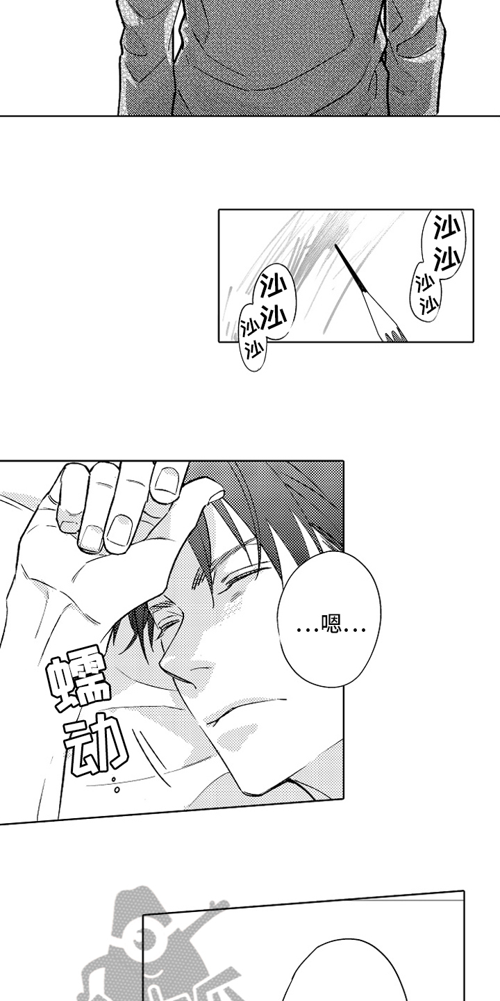 第27章：【番外】睡颜1