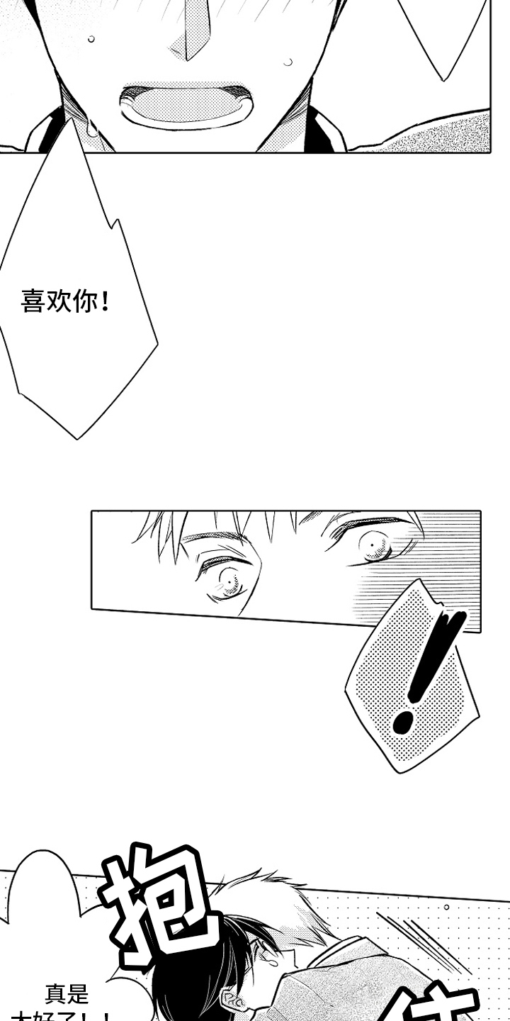 第26章：【番外】秀恩爱3