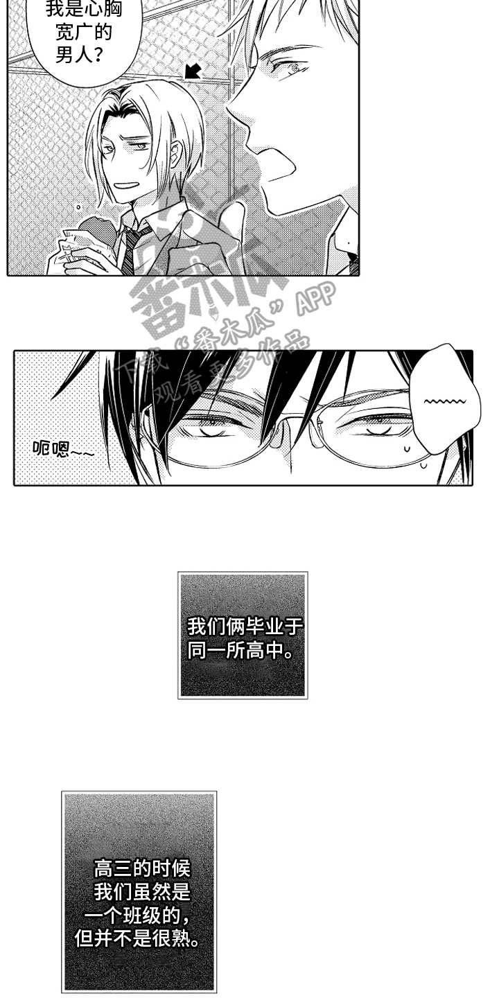 第22章：【番外】喜欢2