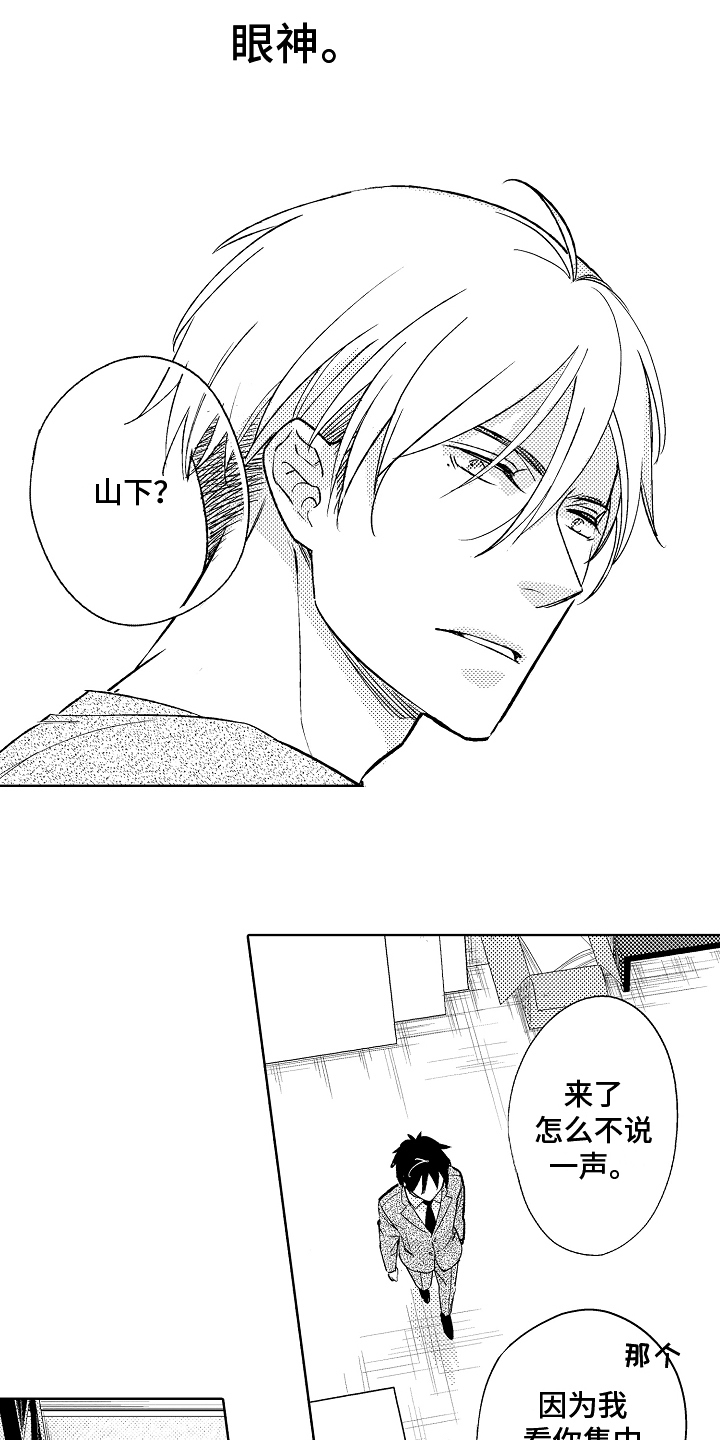 第8章：能力不足1