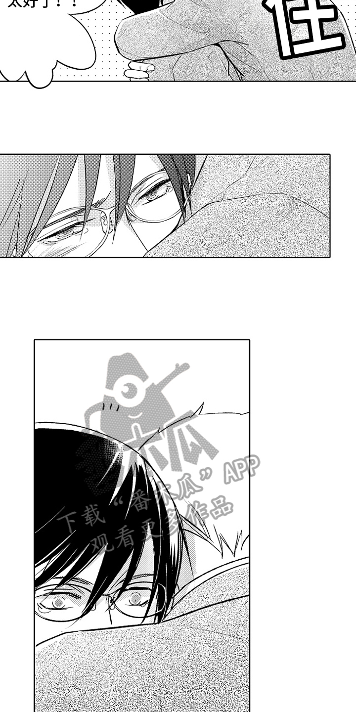 第26章：【番外】秀恩爱4