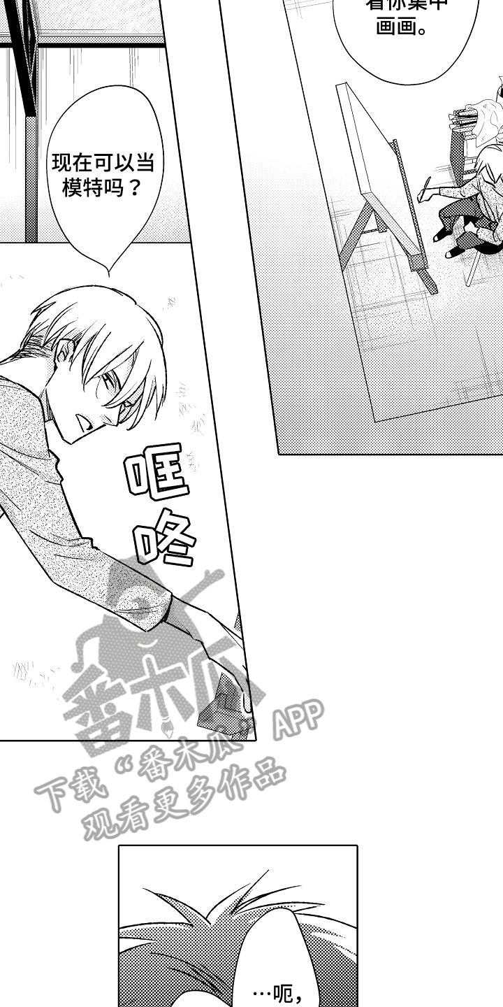 第8章：能力不足2