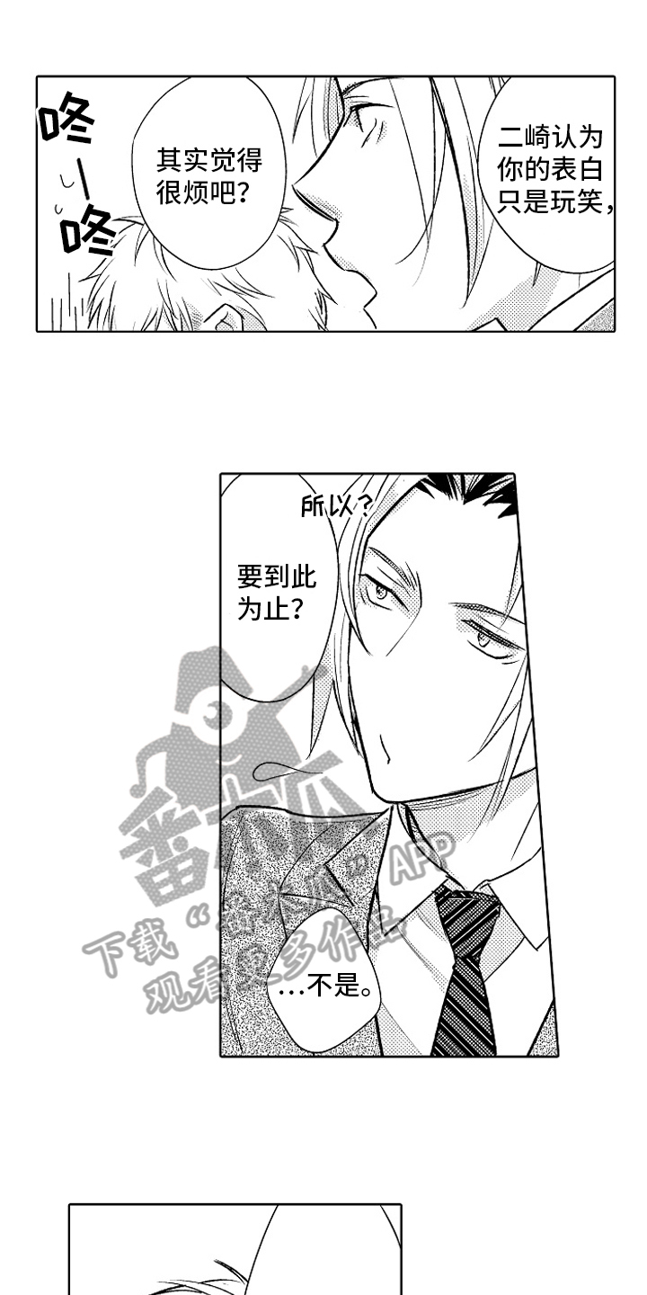 第24章：【番外】阻止0