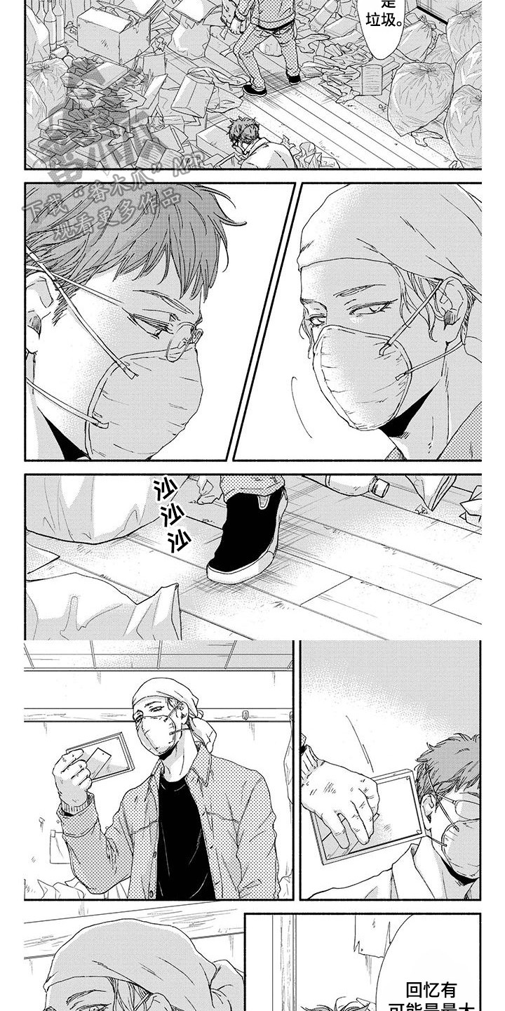 第4章：无用的回忆3