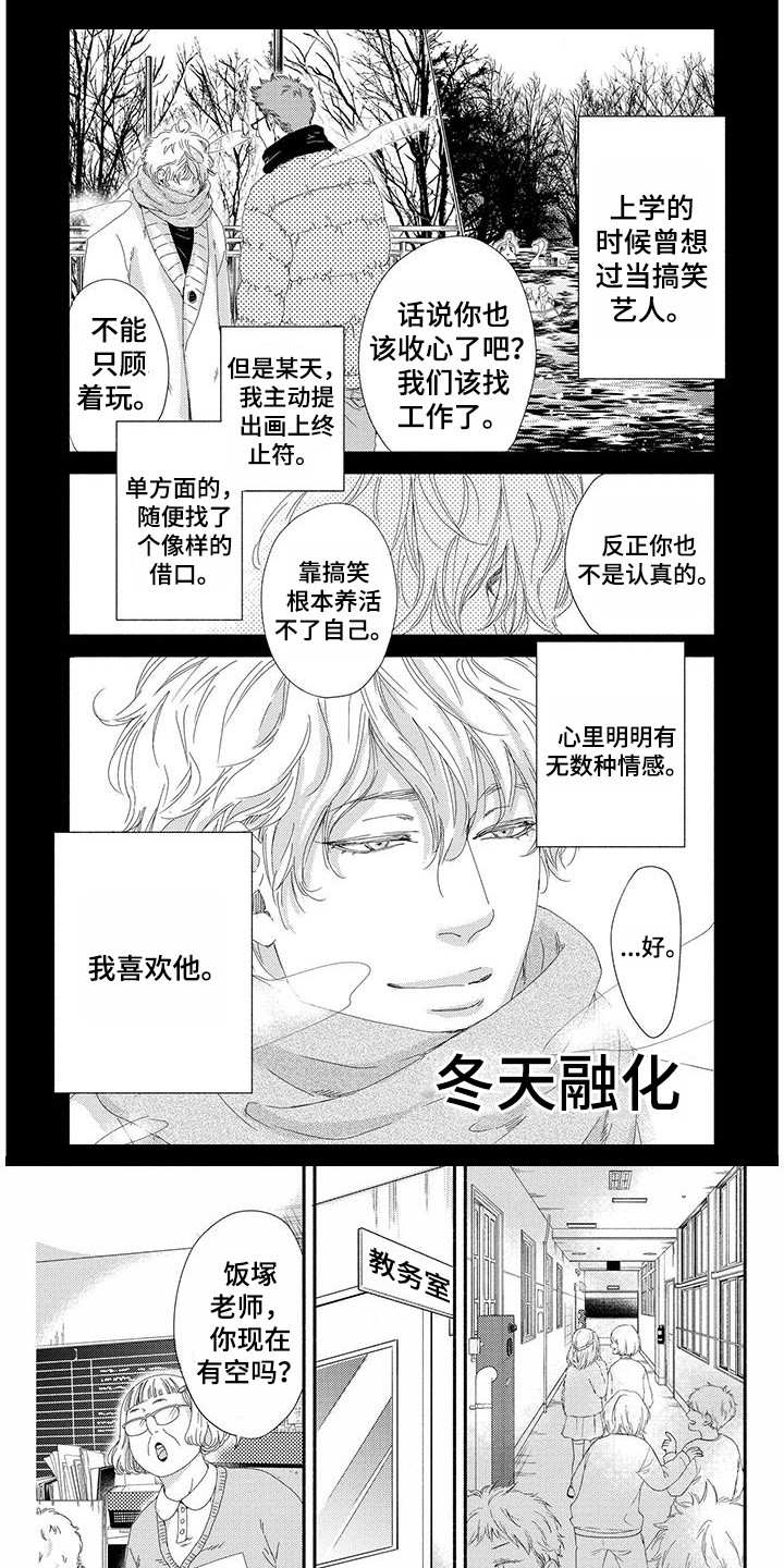 第1章：再次遇见0