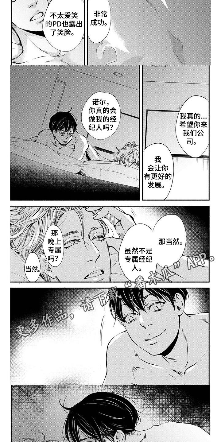 第14章：专属之人（完结）1