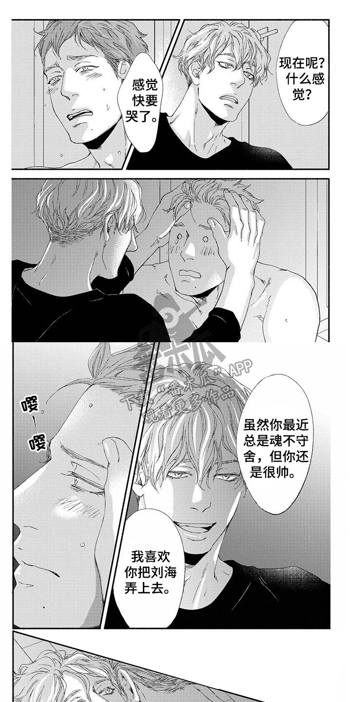 第8章：回到身边0