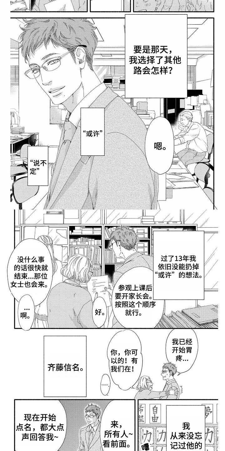 第1章：再次遇见1