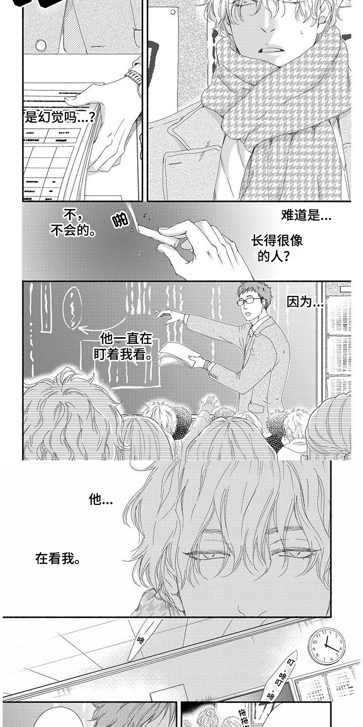 第1章：再次遇见3