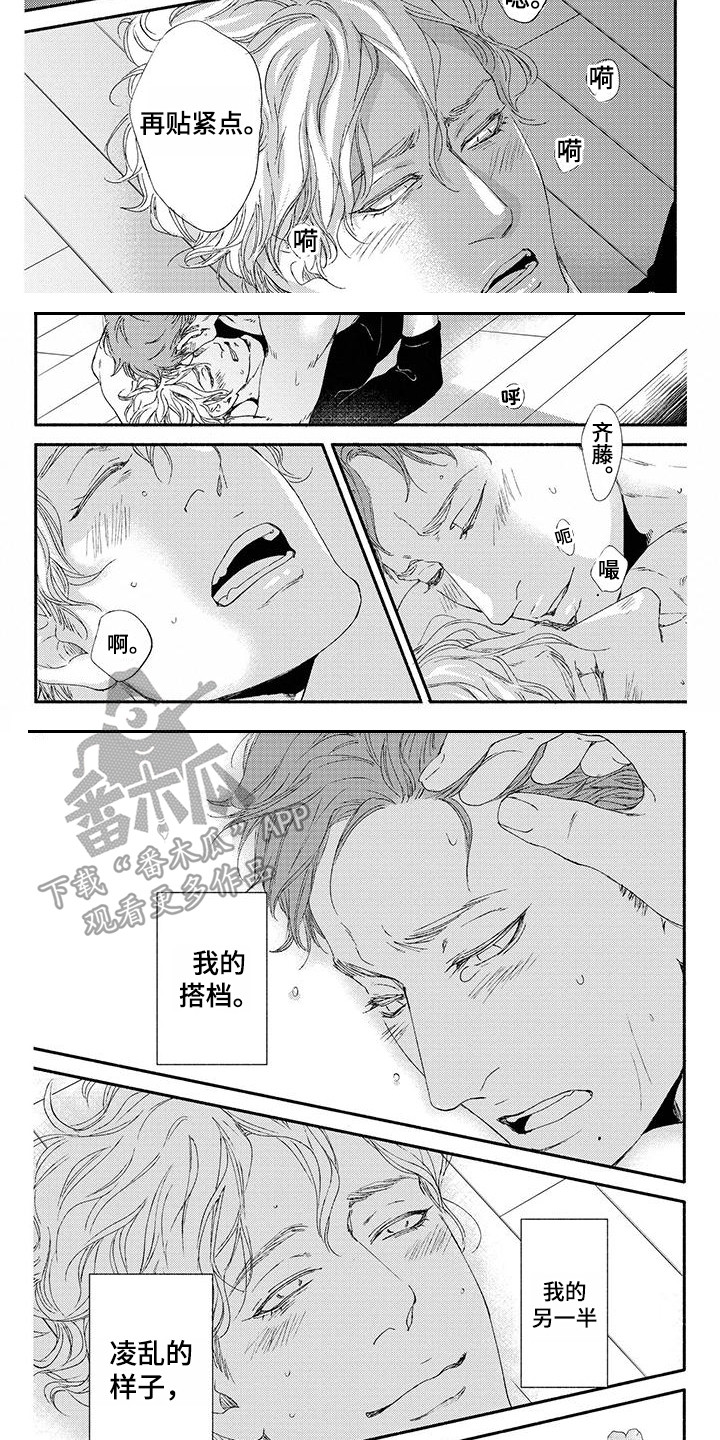 第8章：回到身边3