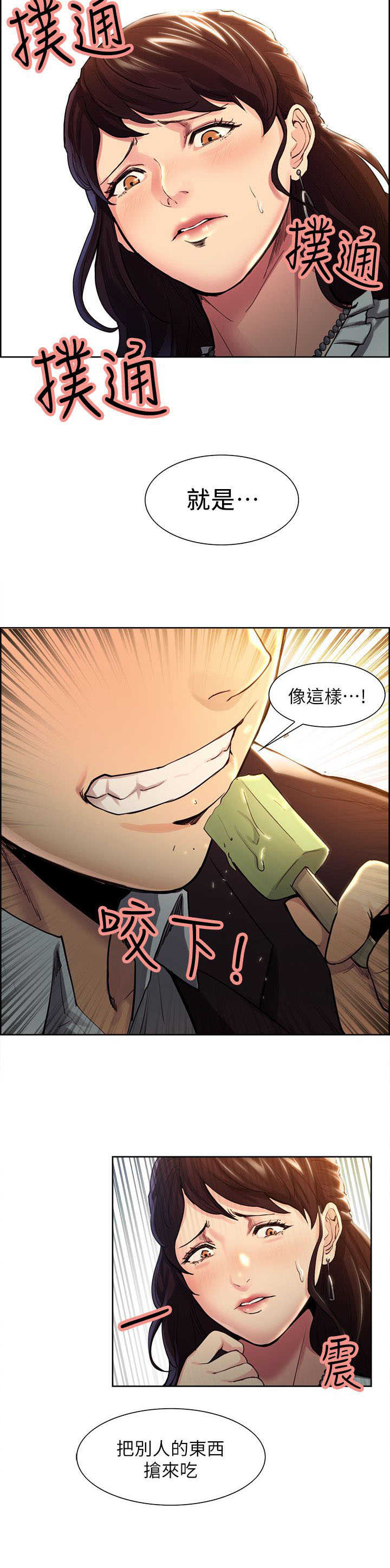 第2章：吃掉你2