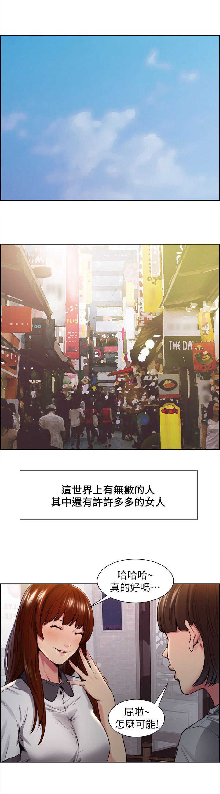 第3章：抢来的才好吃3