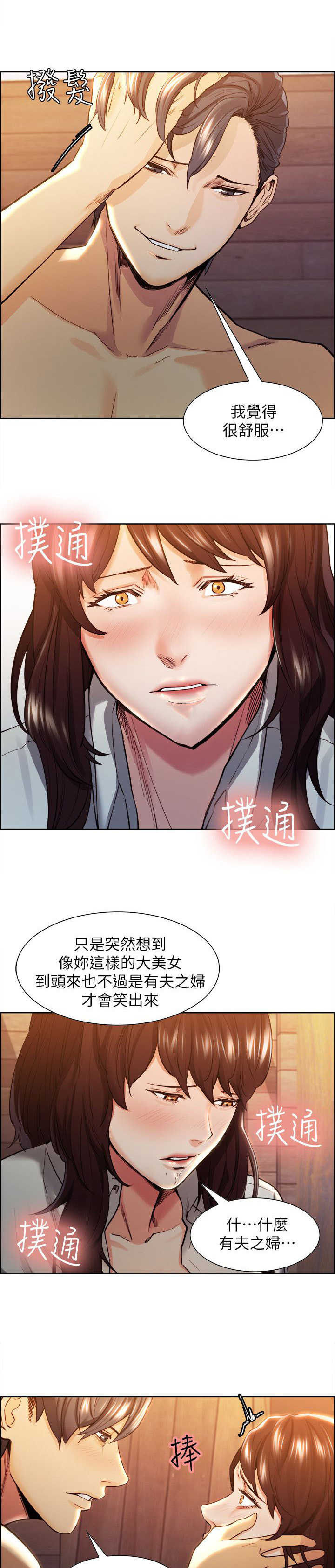 第4章：躲不掉的宿命3