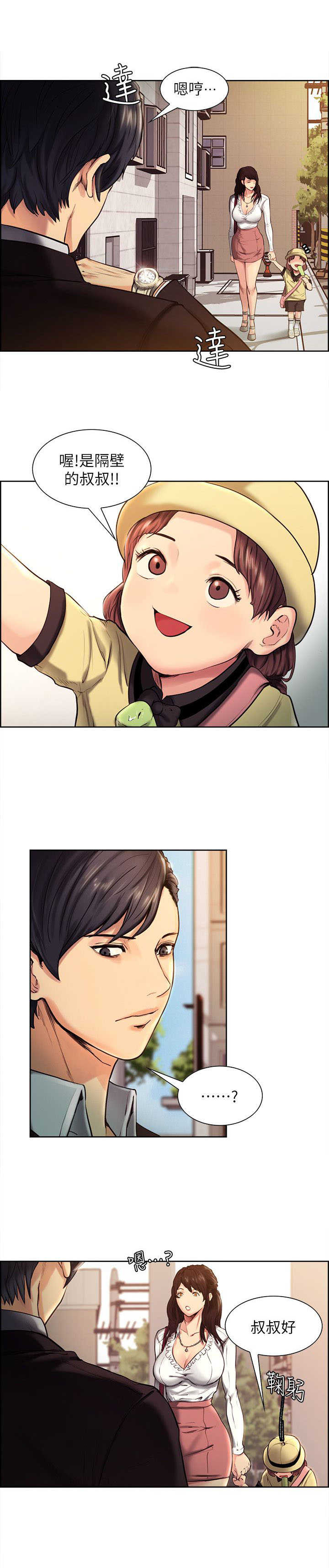 第1章：更好吃的东西2