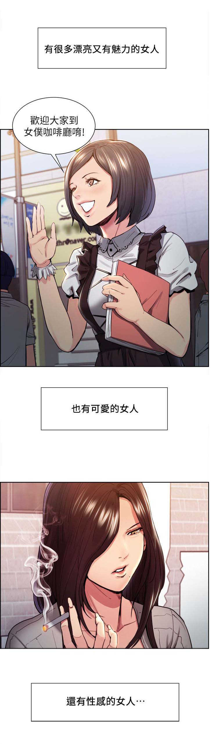 第3章：抢来的才好吃4