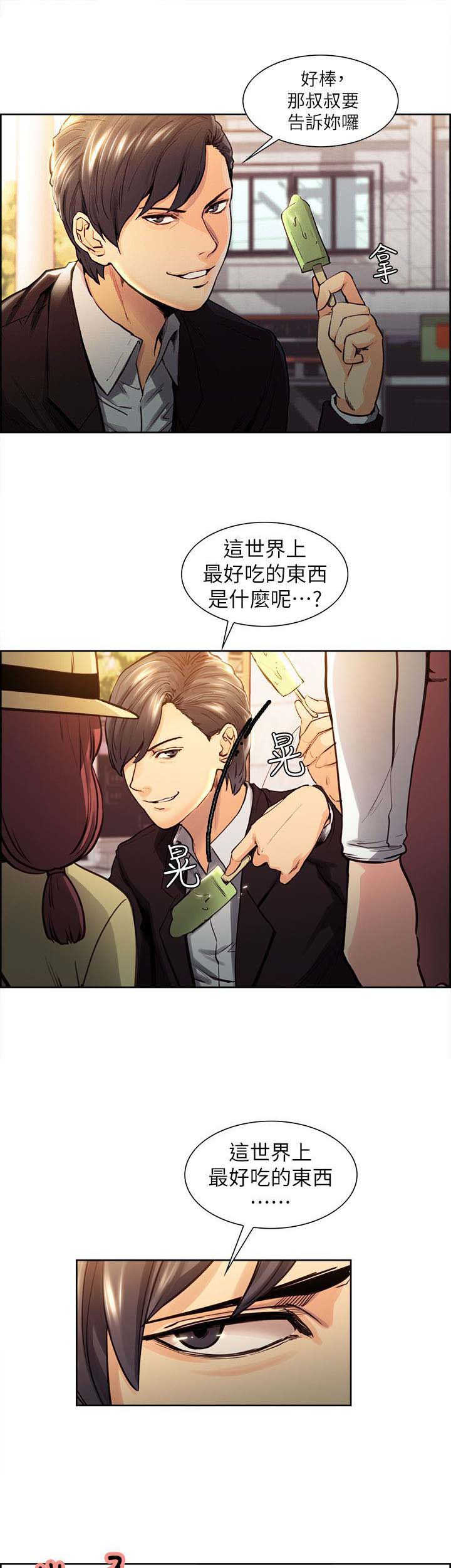 第2章：吃掉你1