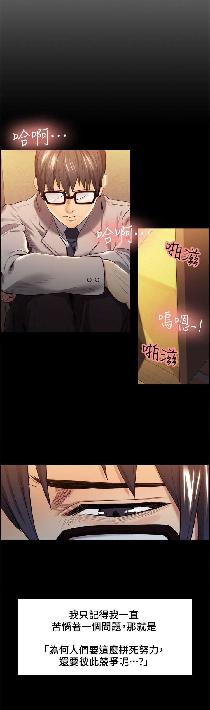 第7章：为了生活1