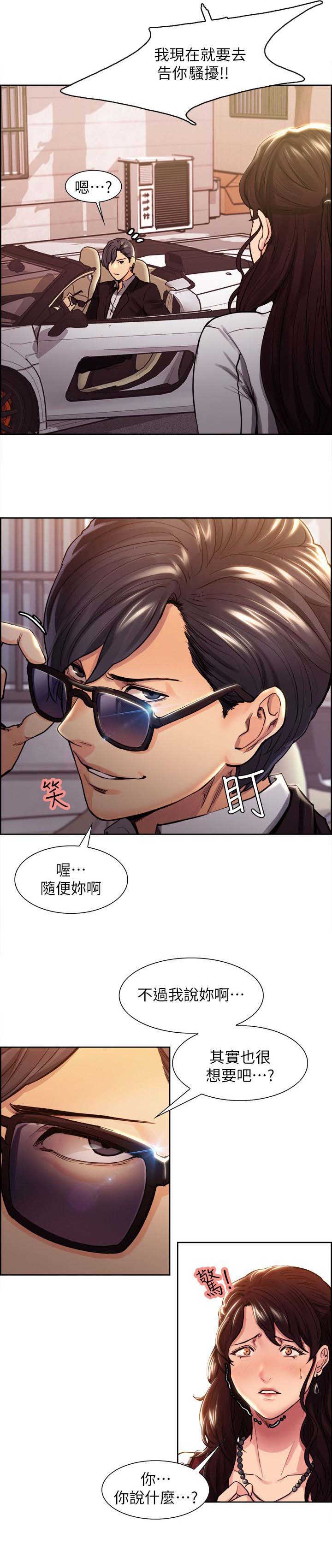 第3章：抢来的才好吃1