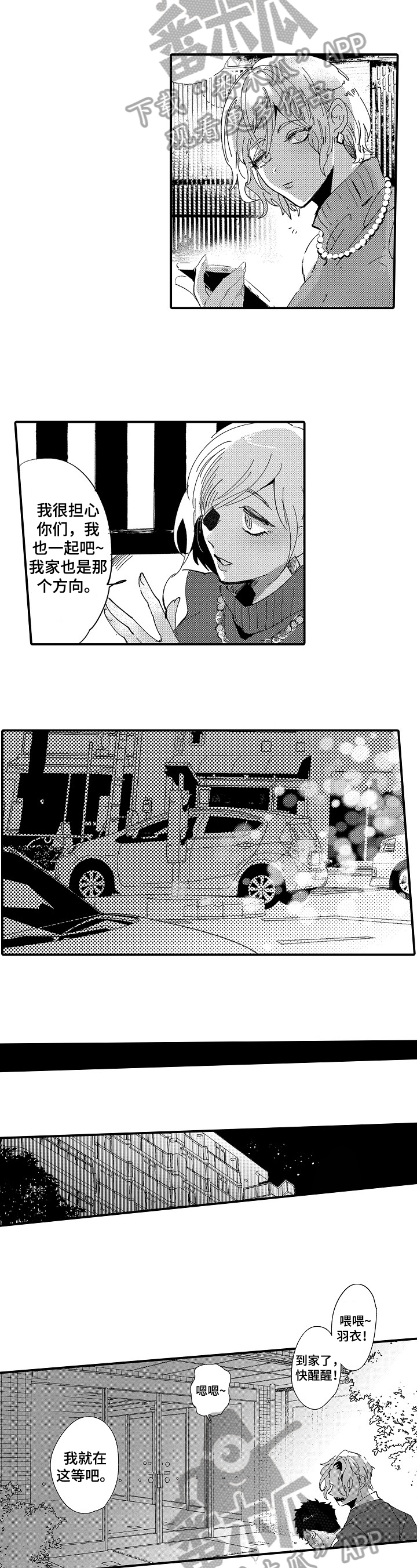 第14章：警告1