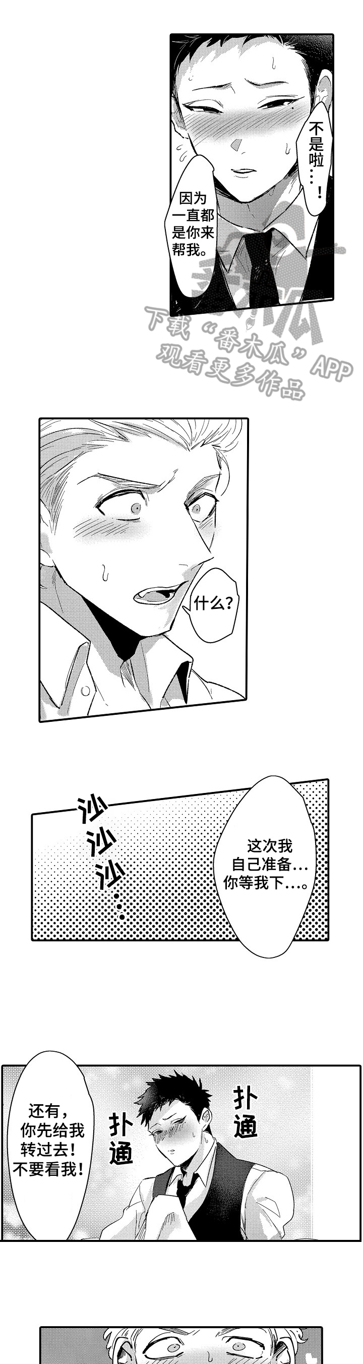 第21章：忍不住0