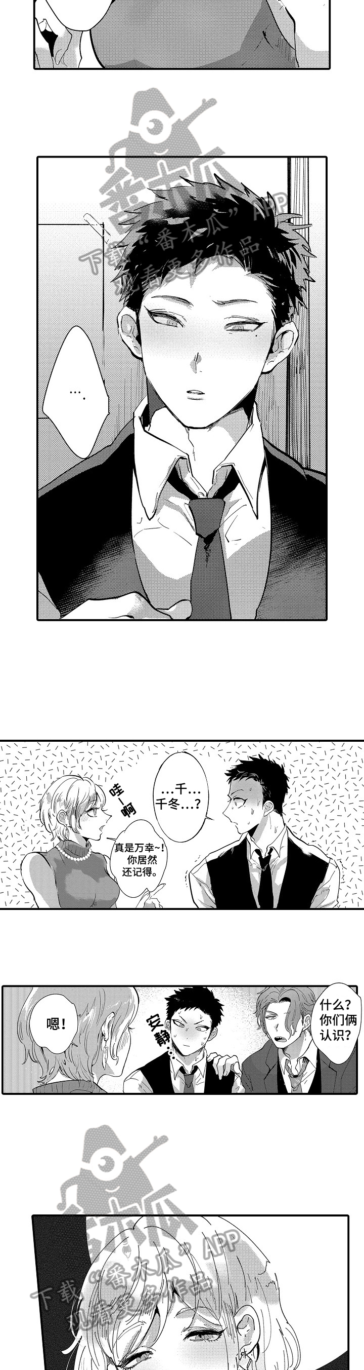 第13章：相亲3