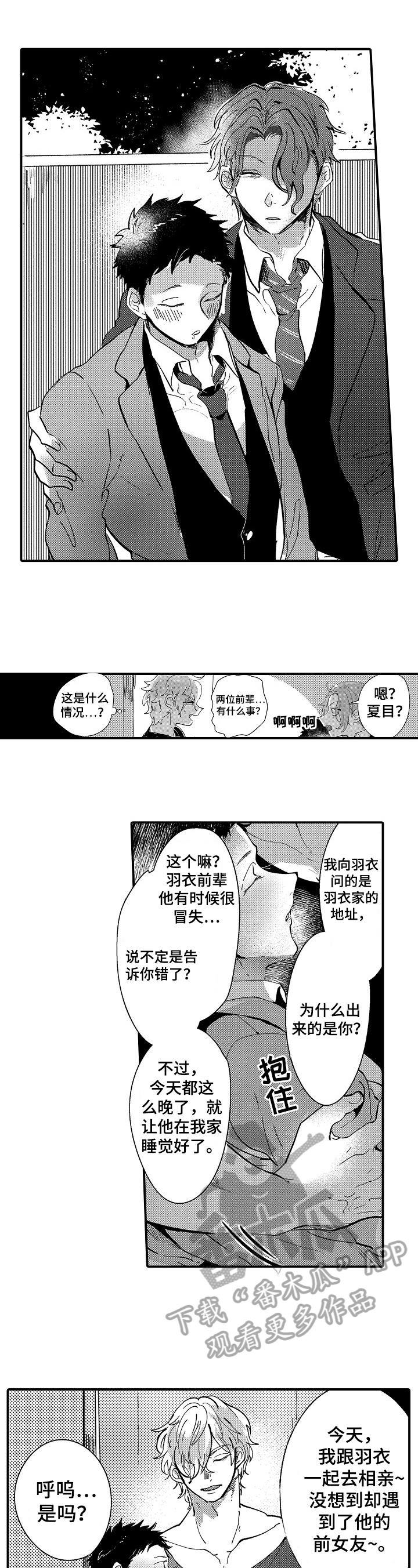 第14章：警告3