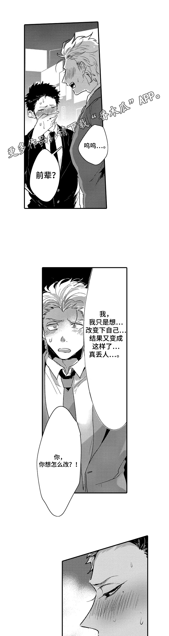 第20章：开心0